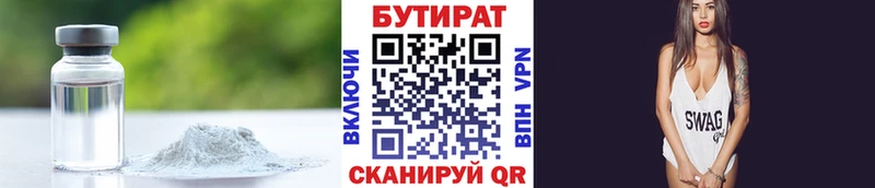 Бутират оксана  МЕГА сайт  Суздаль 