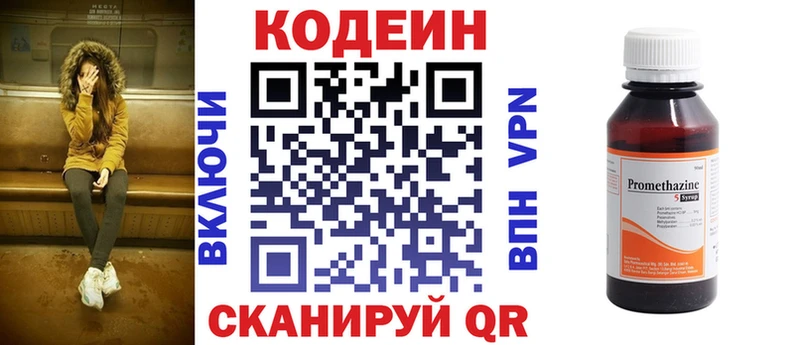 Кодеиновый сироп Lean напиток Lean (лин)  Суздаль 